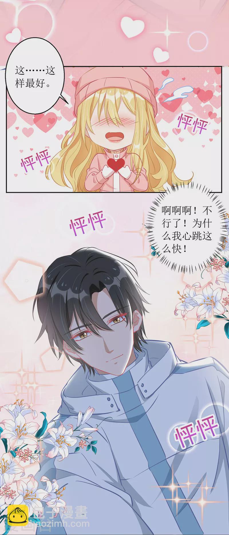 第65话 男色害人-第66话