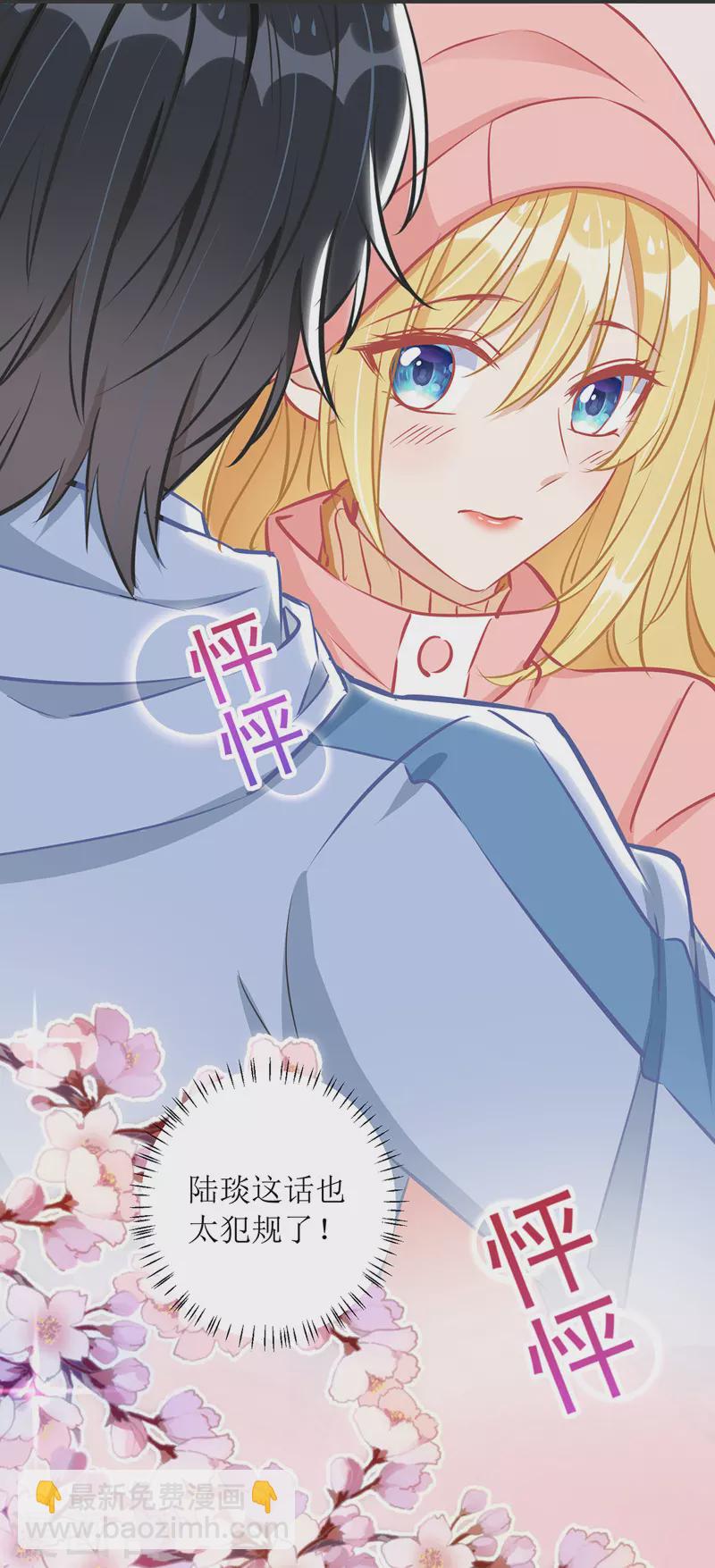 第65话 男色害人-第66话