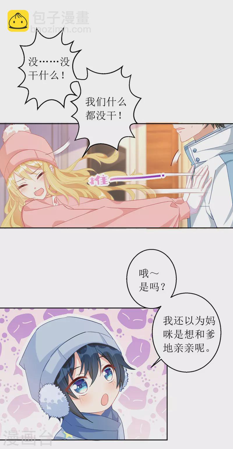 第65话 男色害人-第66话