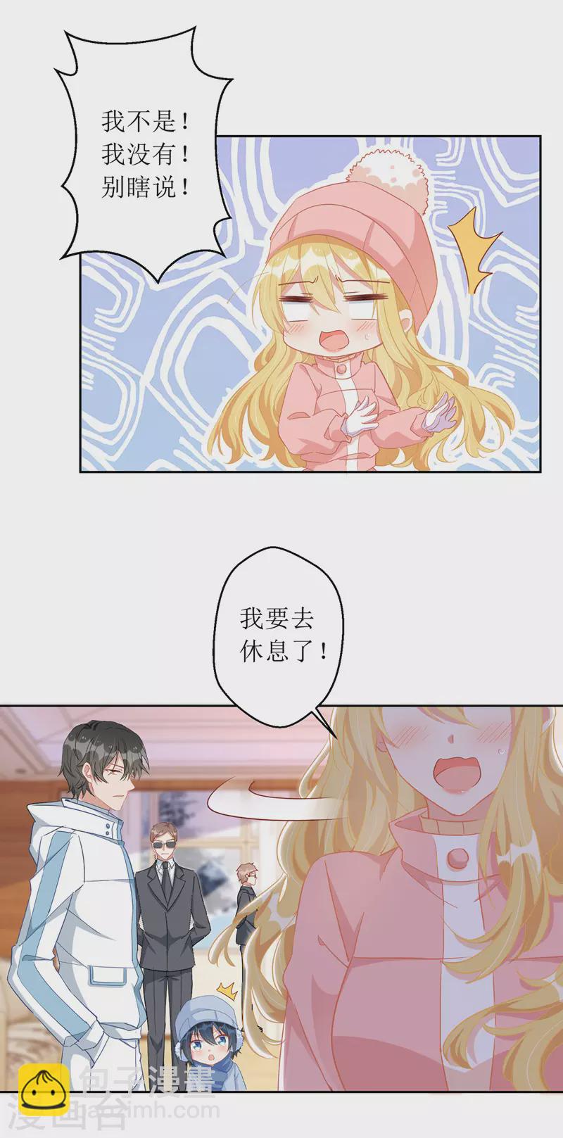第65话 男色害人-第66话