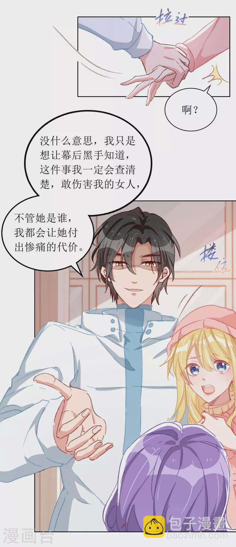 第65话 男色害人-第66话