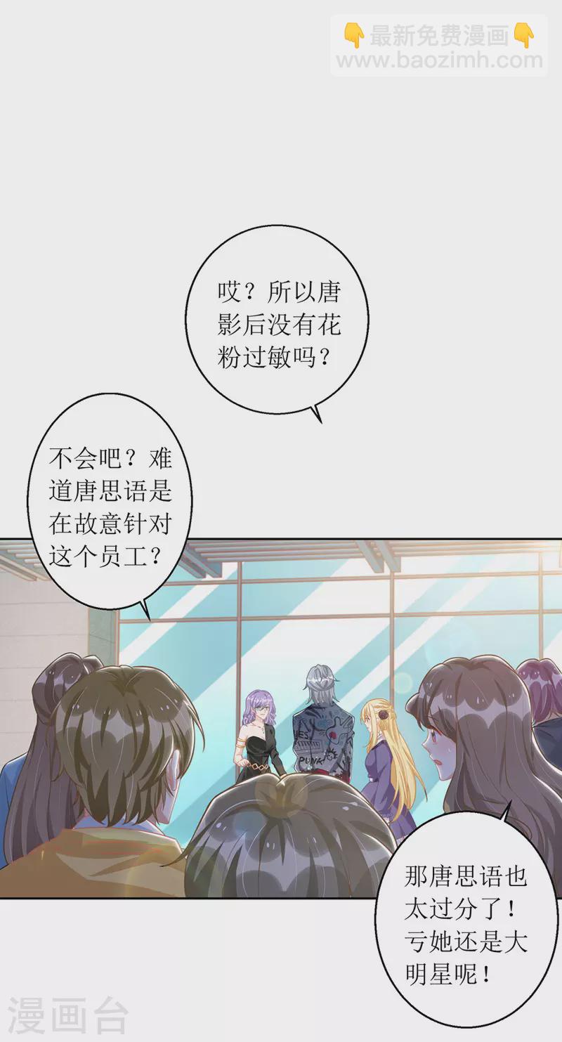 第67话 解围-第68话