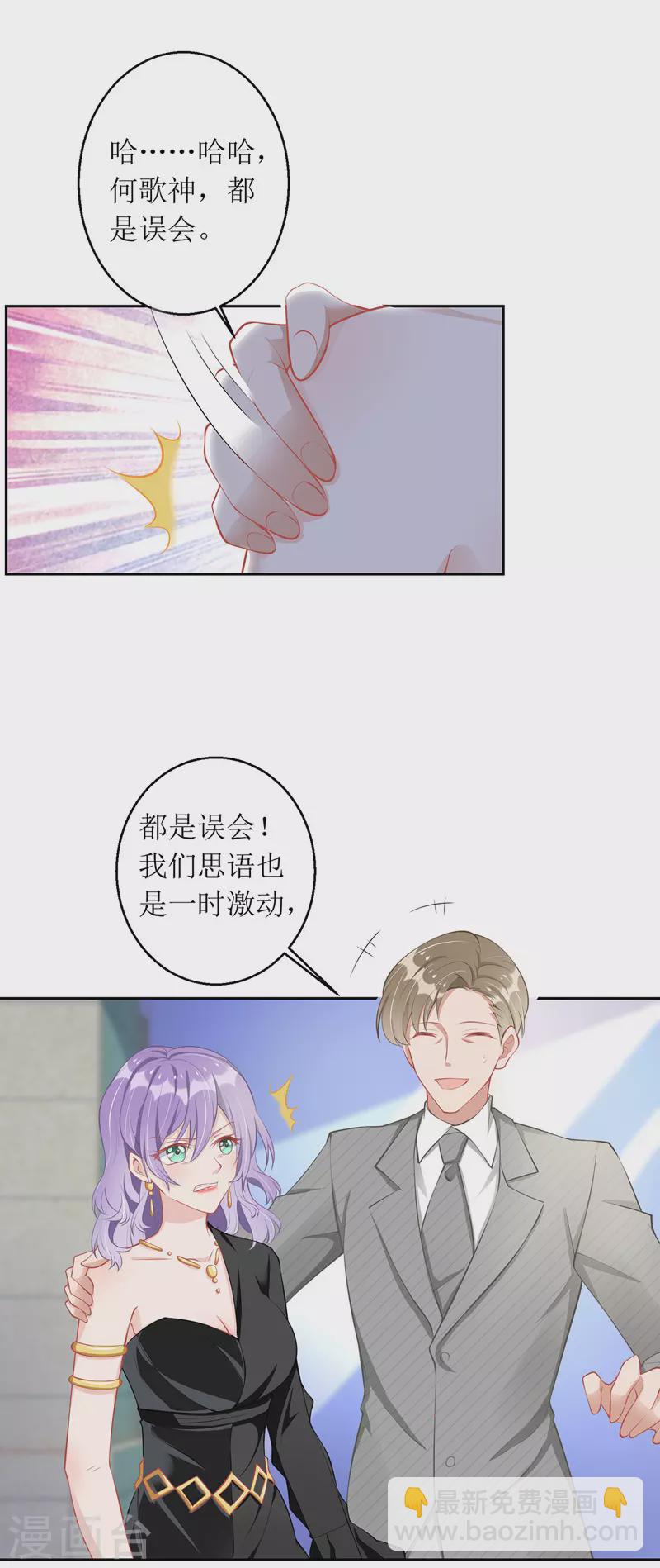 第67话 解围-第68话