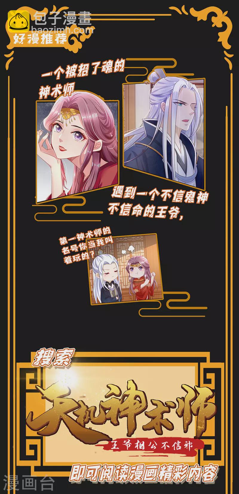 第67话 解围-第68话