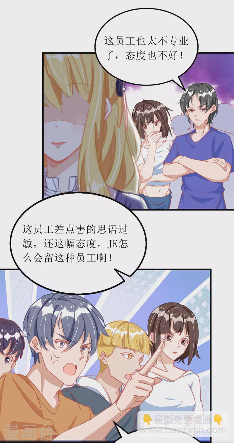 第67话 解围-第68话