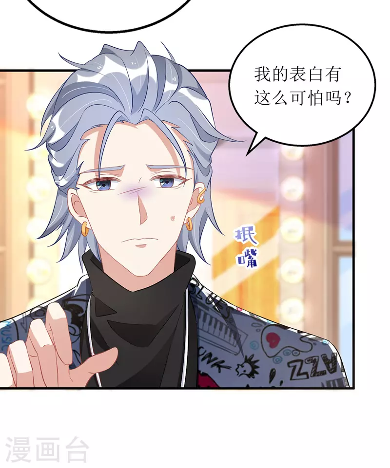 第69话 唐思雨的嫉妒-第70话