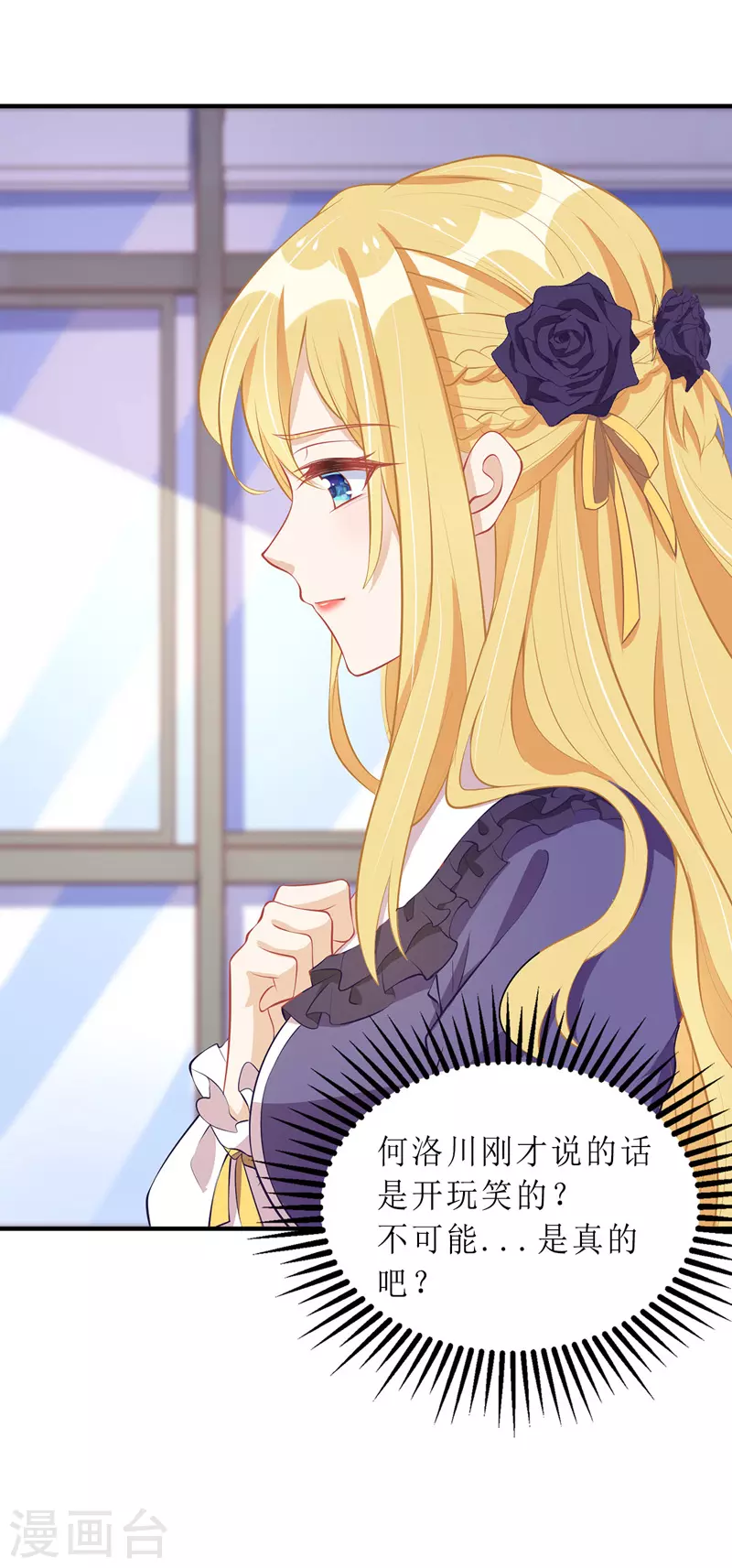 第69话 唐思雨的嫉妒-第70话