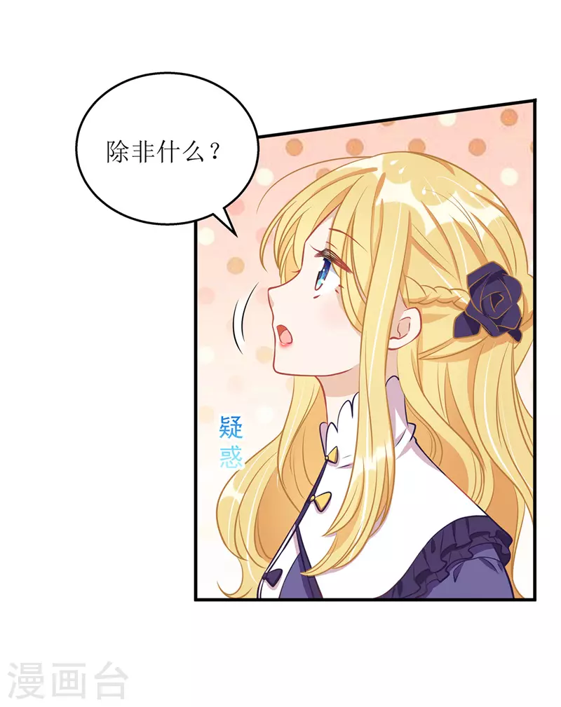 第69话 唐思雨的嫉妒-第70话