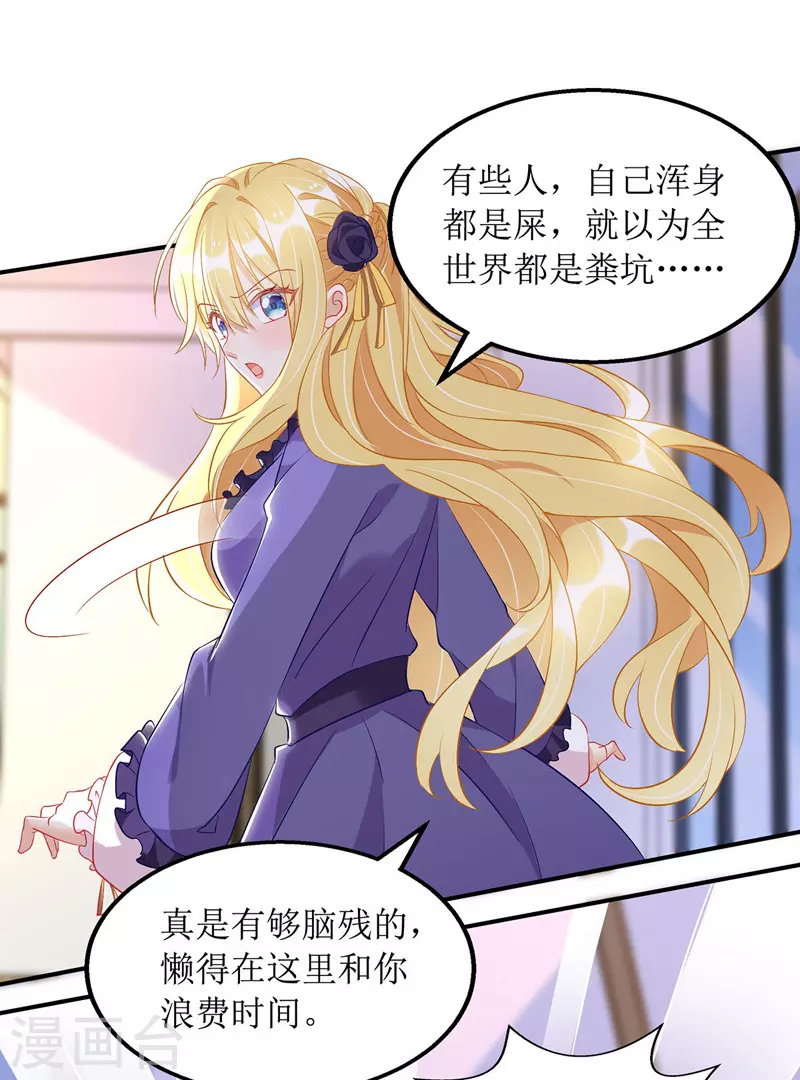 第69话 唐思雨的嫉妒-第70话