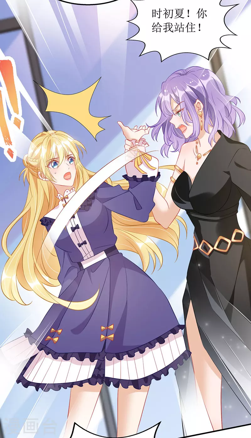 第69话 唐思雨的嫉妒-第70话
