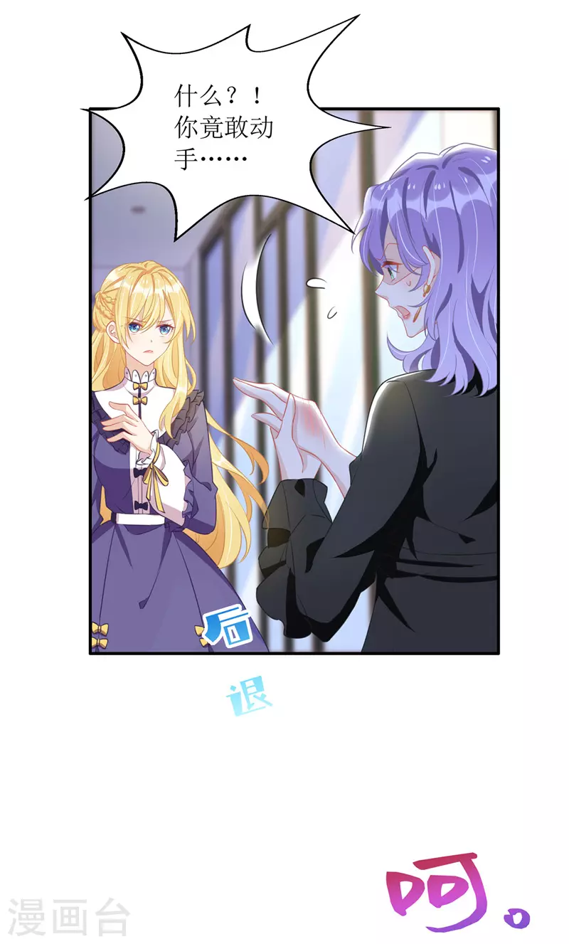 第69话 唐思雨的嫉妒-第70话