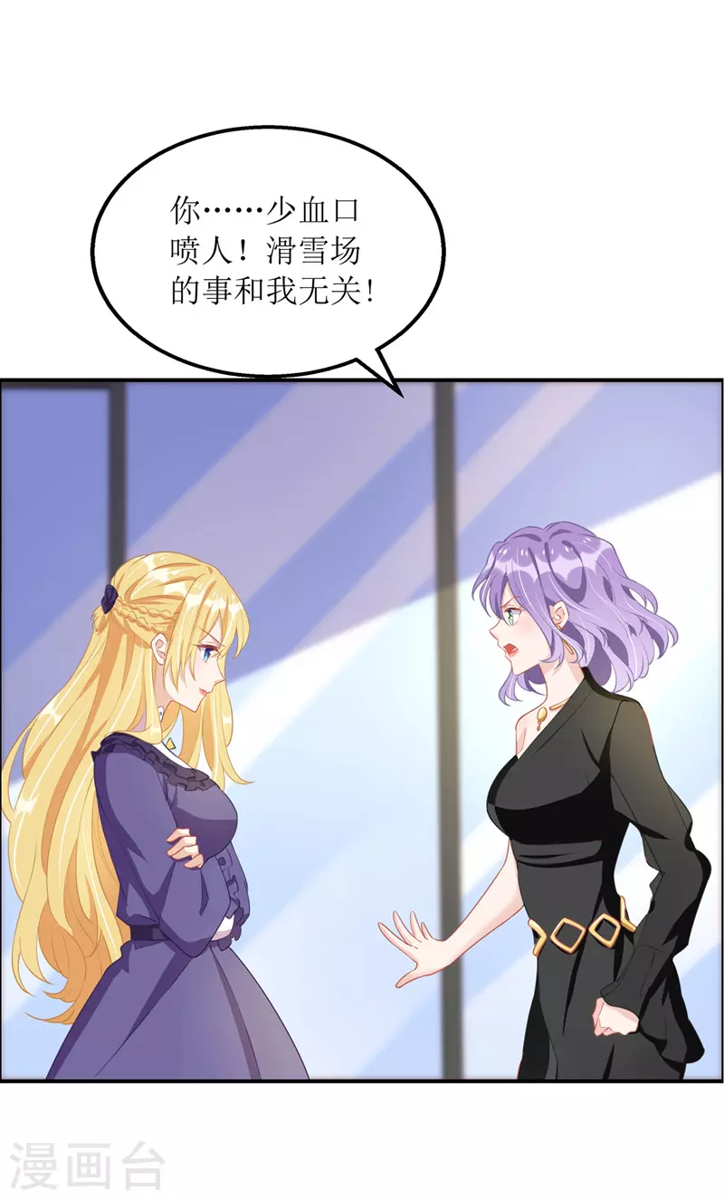第69话 唐思雨的嫉妒-第70话