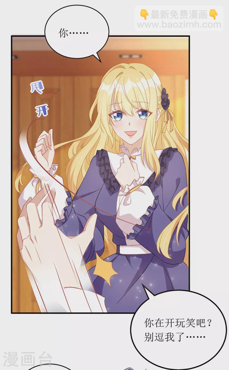 第69话 唐思雨的嫉妒-第70话