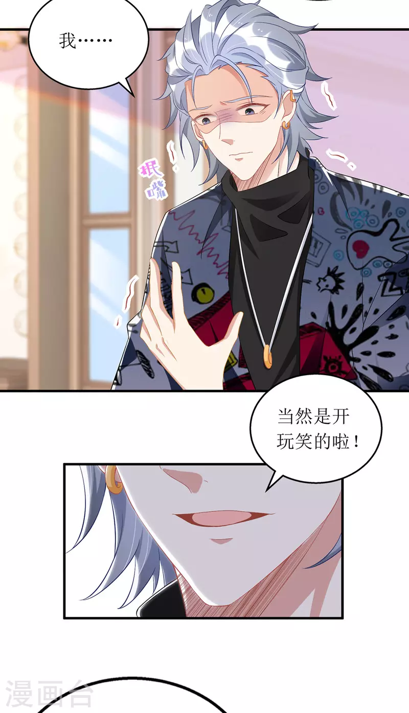 第69话 唐思雨的嫉妒-第70话