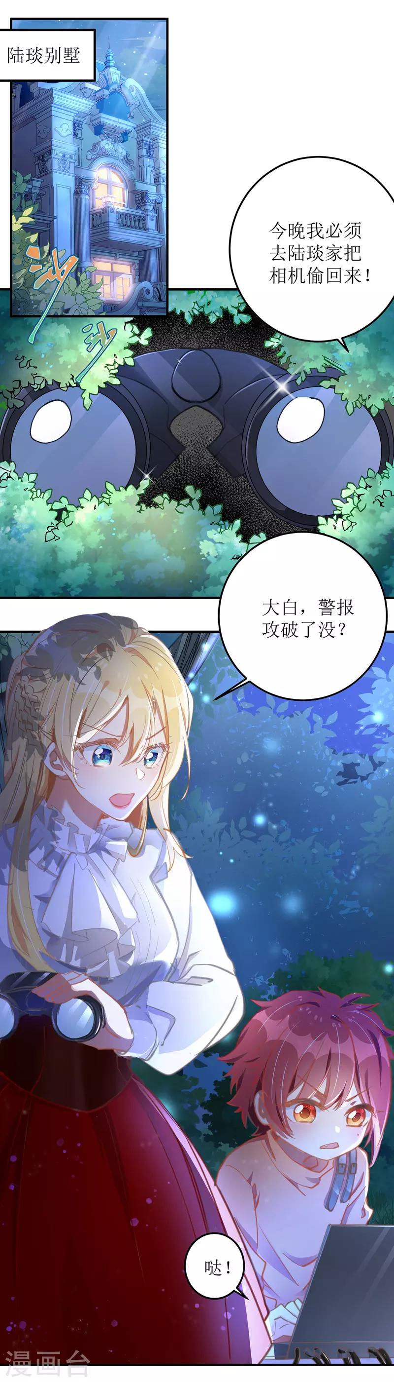 第7话 晚了-第8话
