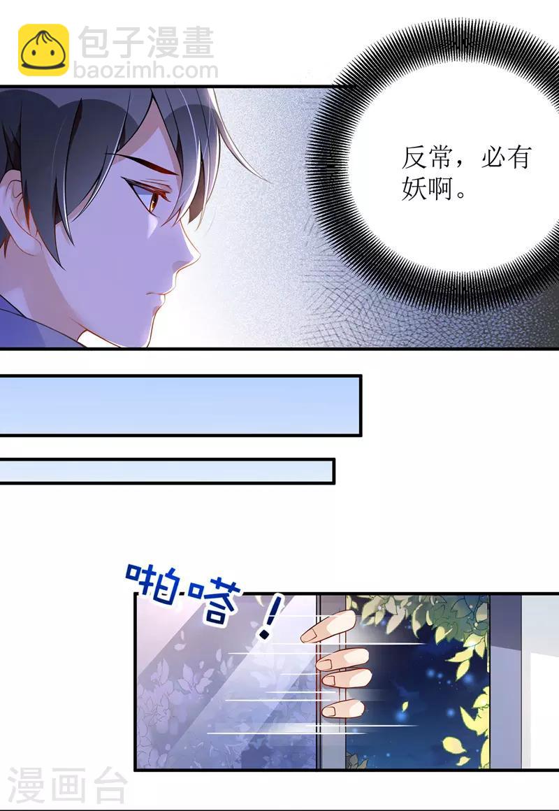第7话 晚了-第8话