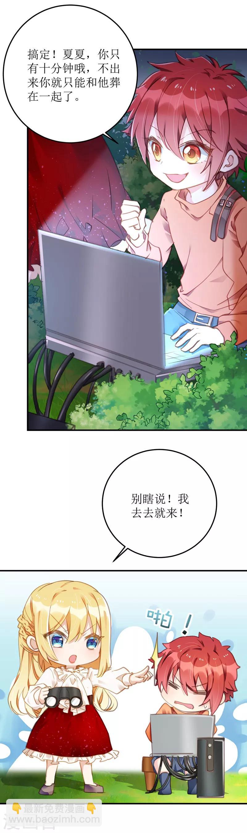 第7话 晚了-第8话