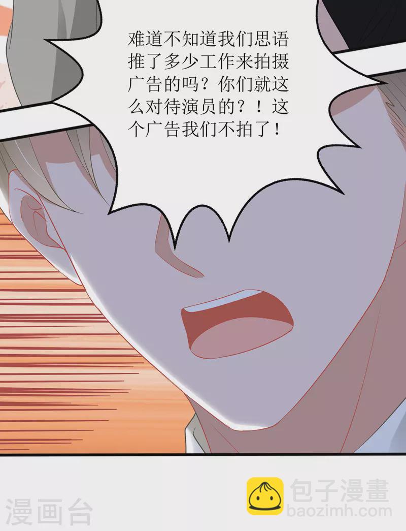 第71话 拉人下水-第72话