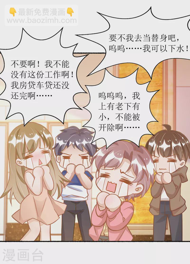 第71话 拉人下水-第72话