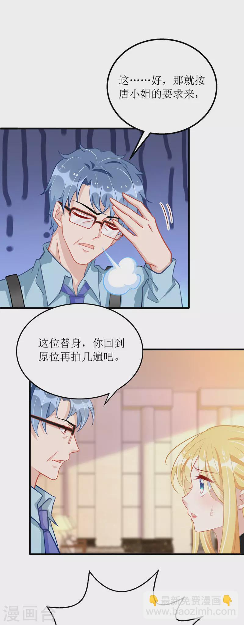 第73话 歌神发飙-第74话