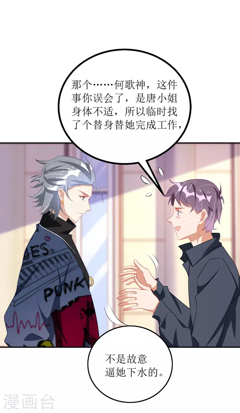 第73话 歌神发飙-第74话