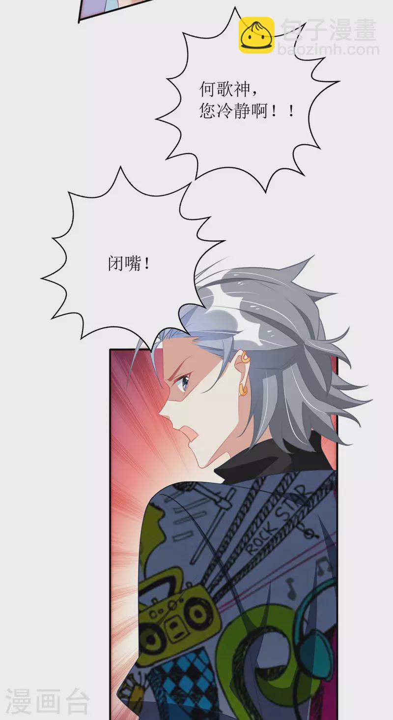 第73话 歌神发飙-第74话