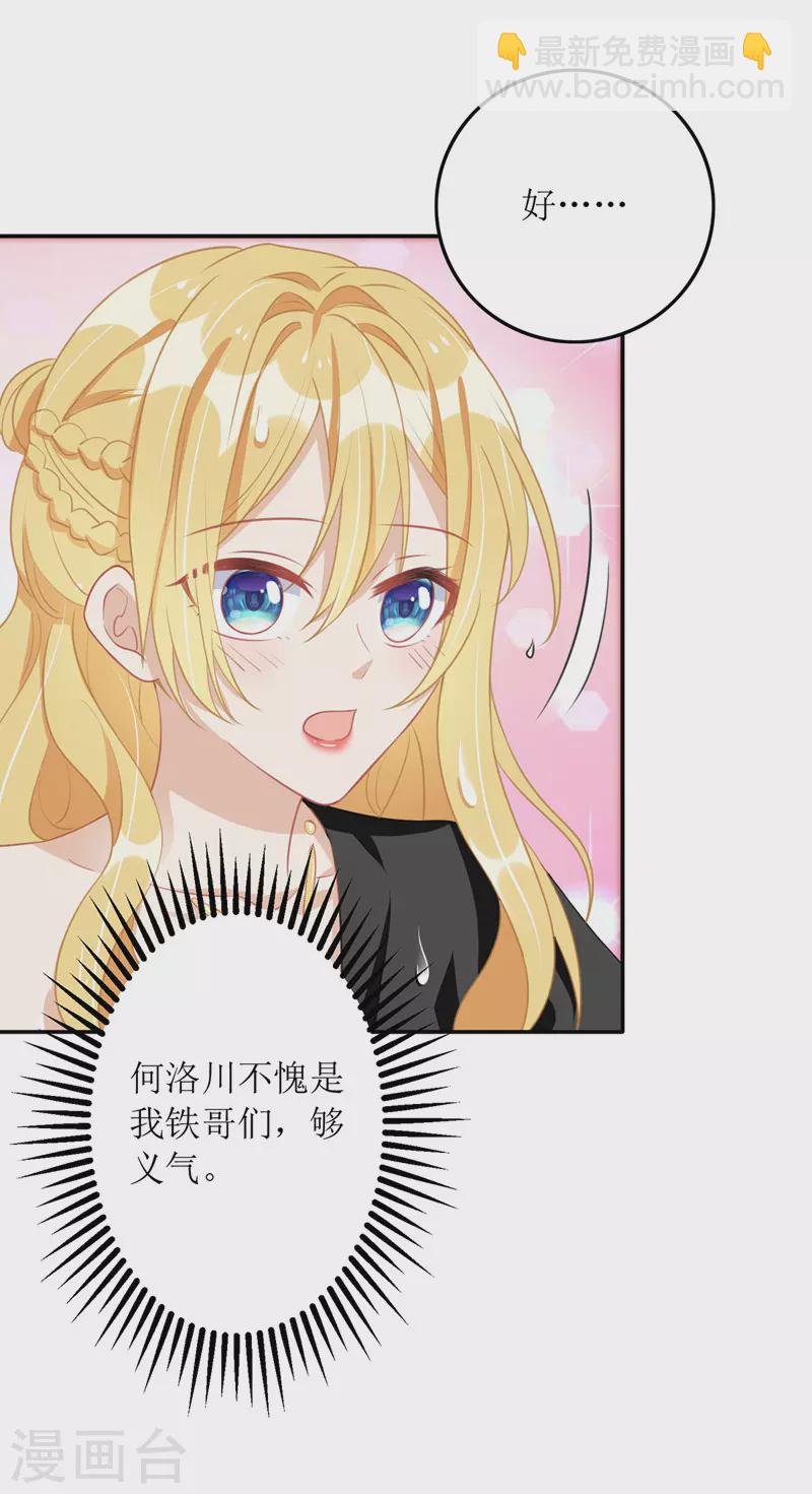 第73话 歌神发飙-第74话