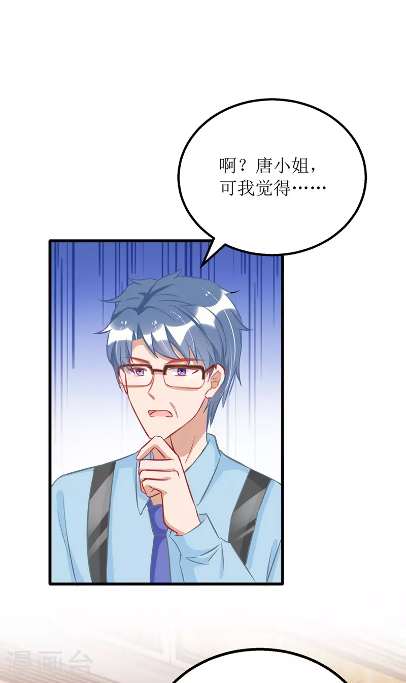 第73话 歌神发飙-第74话