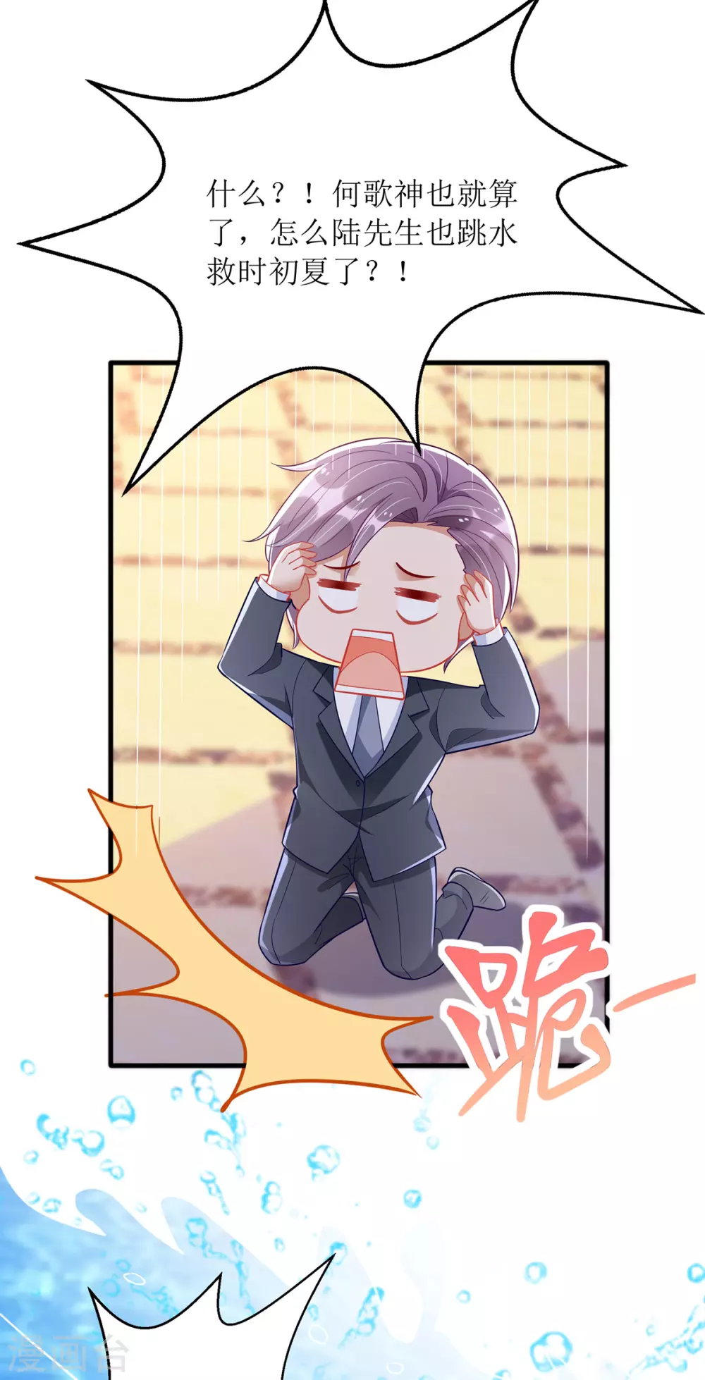 第75话 晕倒-第76话