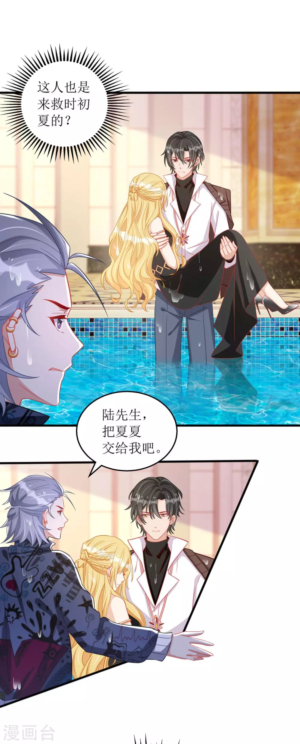第75话 晕倒-第76话