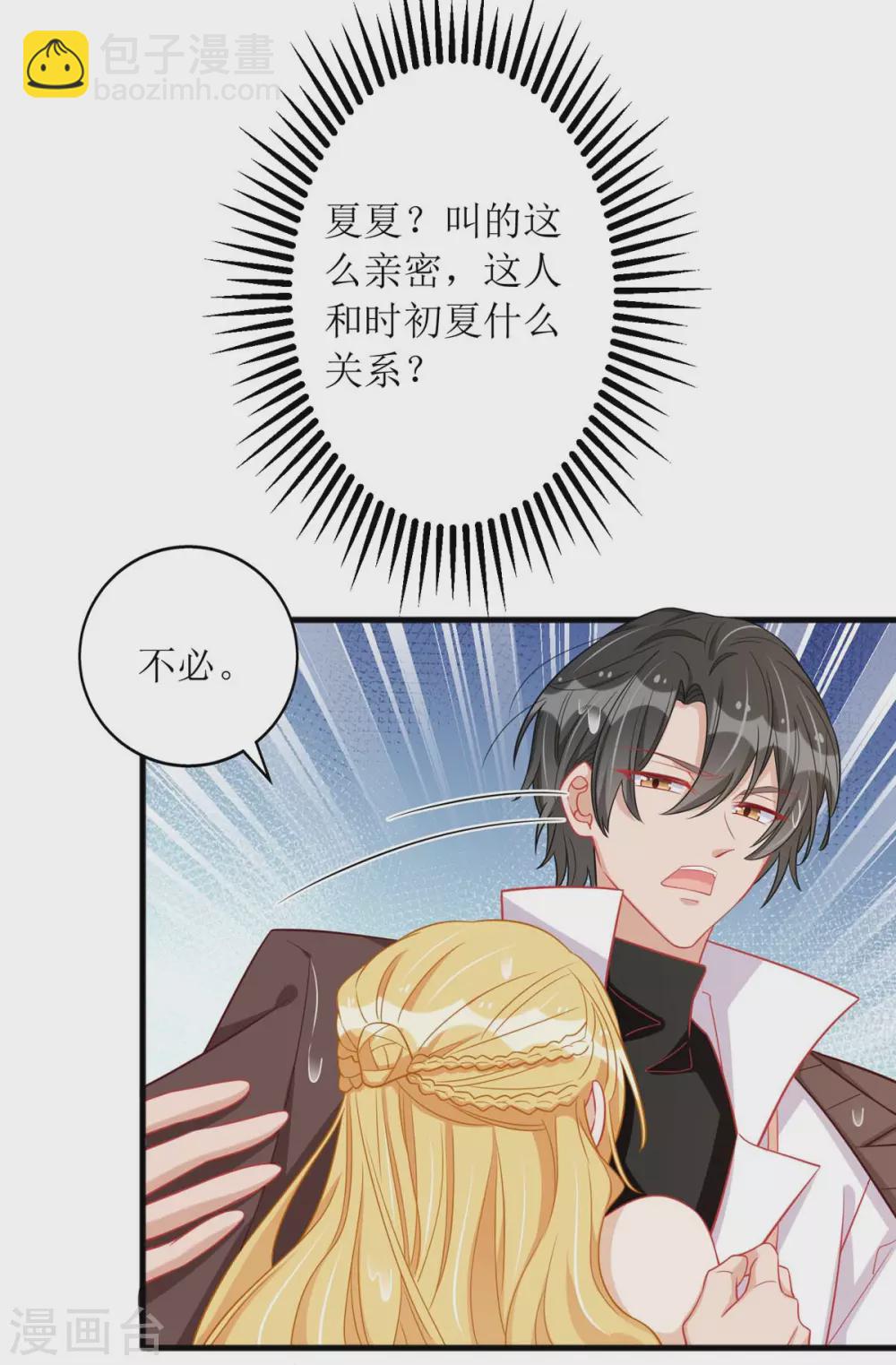 第75话 晕倒-第76话