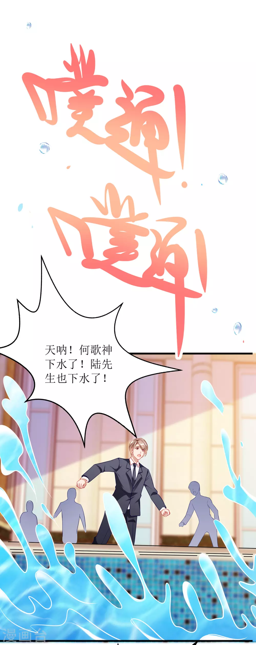 第75话 晕倒-第76话