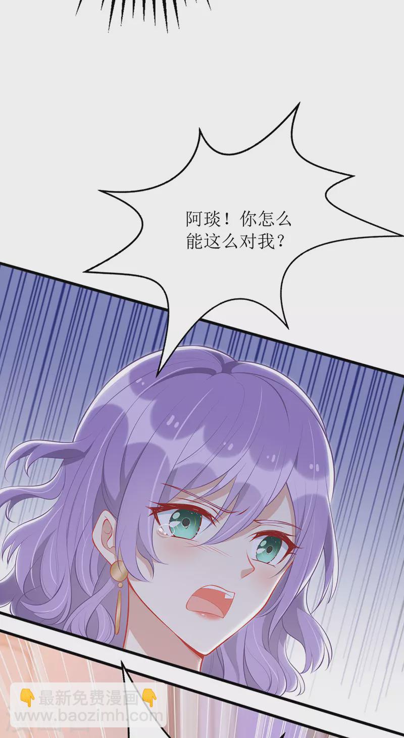 第77话 当众拆穿-第78话