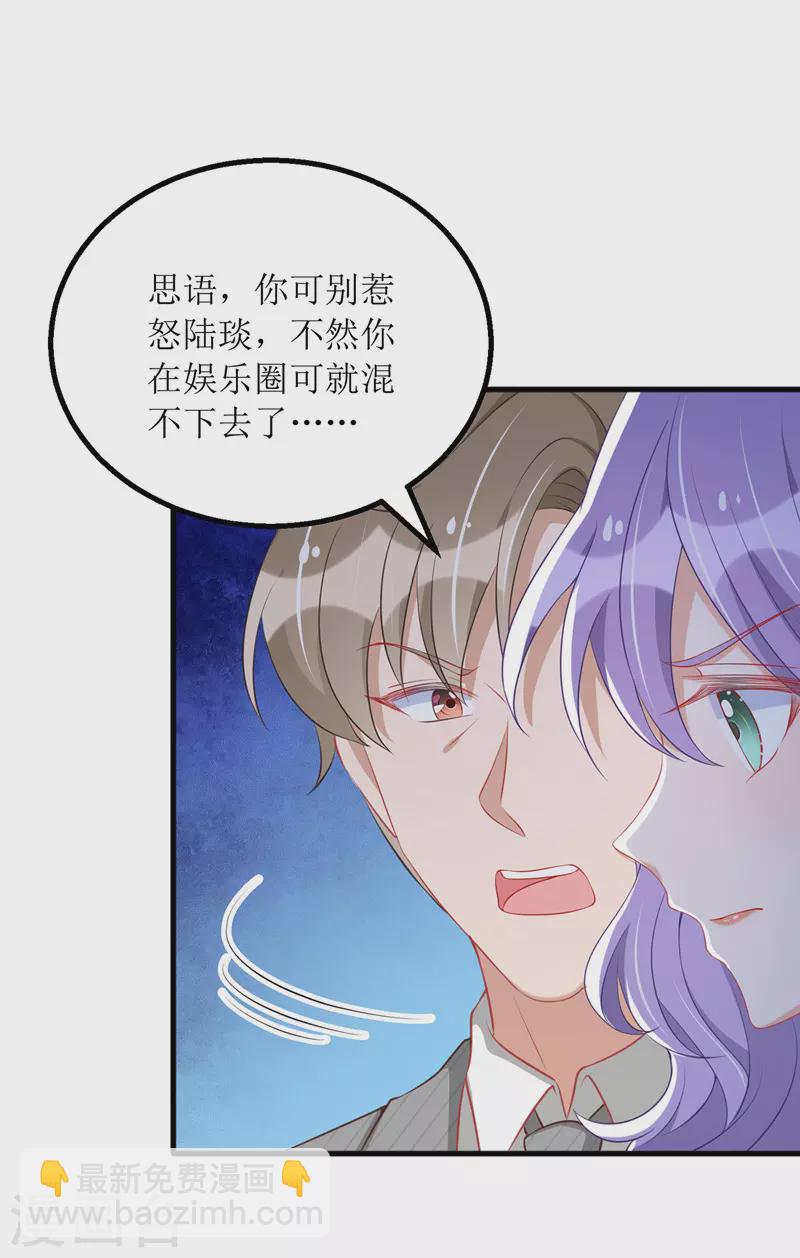 第77话 当众拆穿-第78话