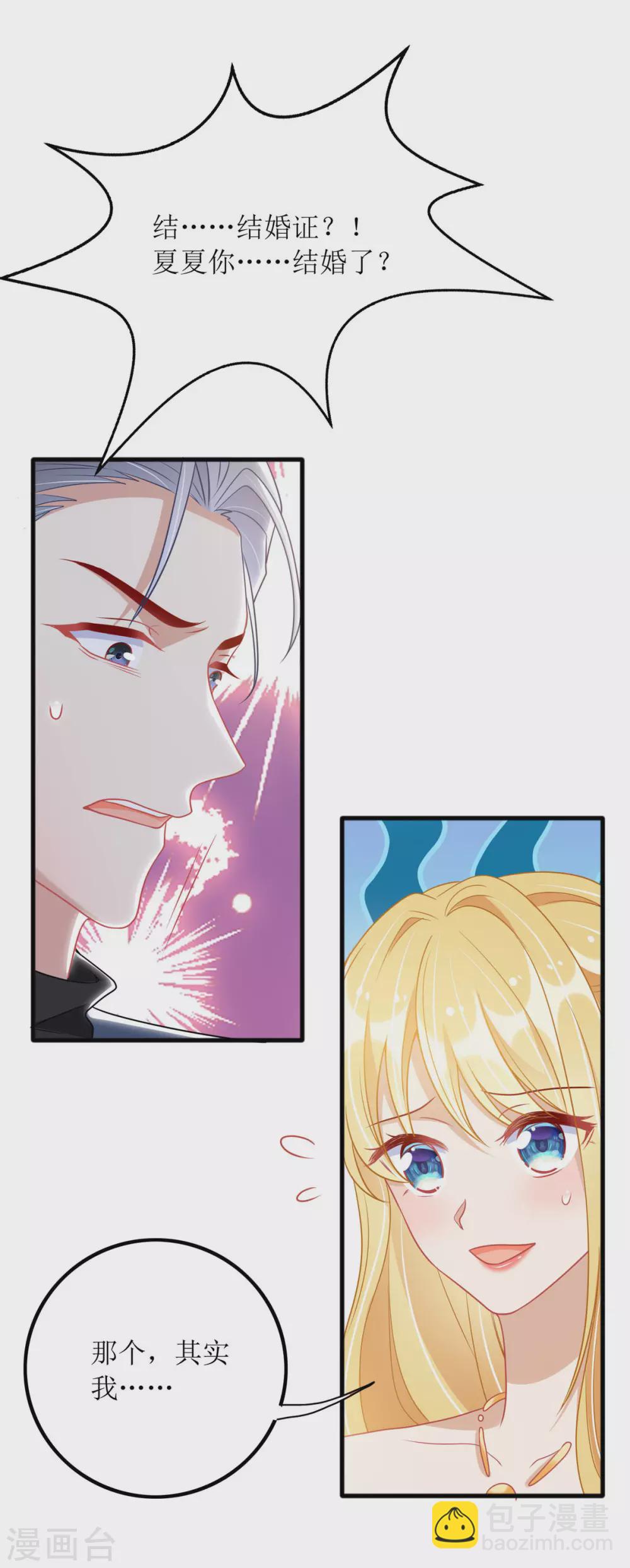 第79话 身份-第80话