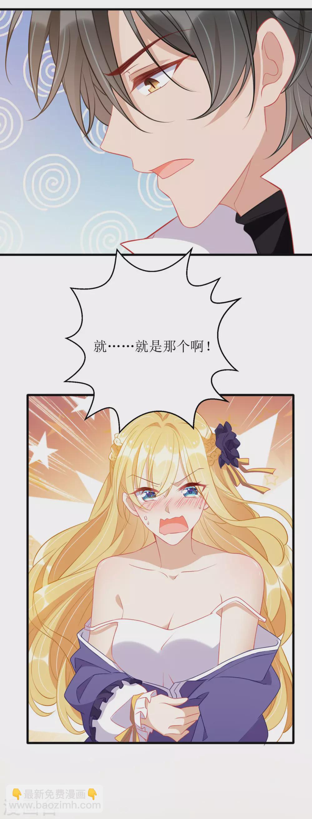 第81话 我肚子疼-第82话