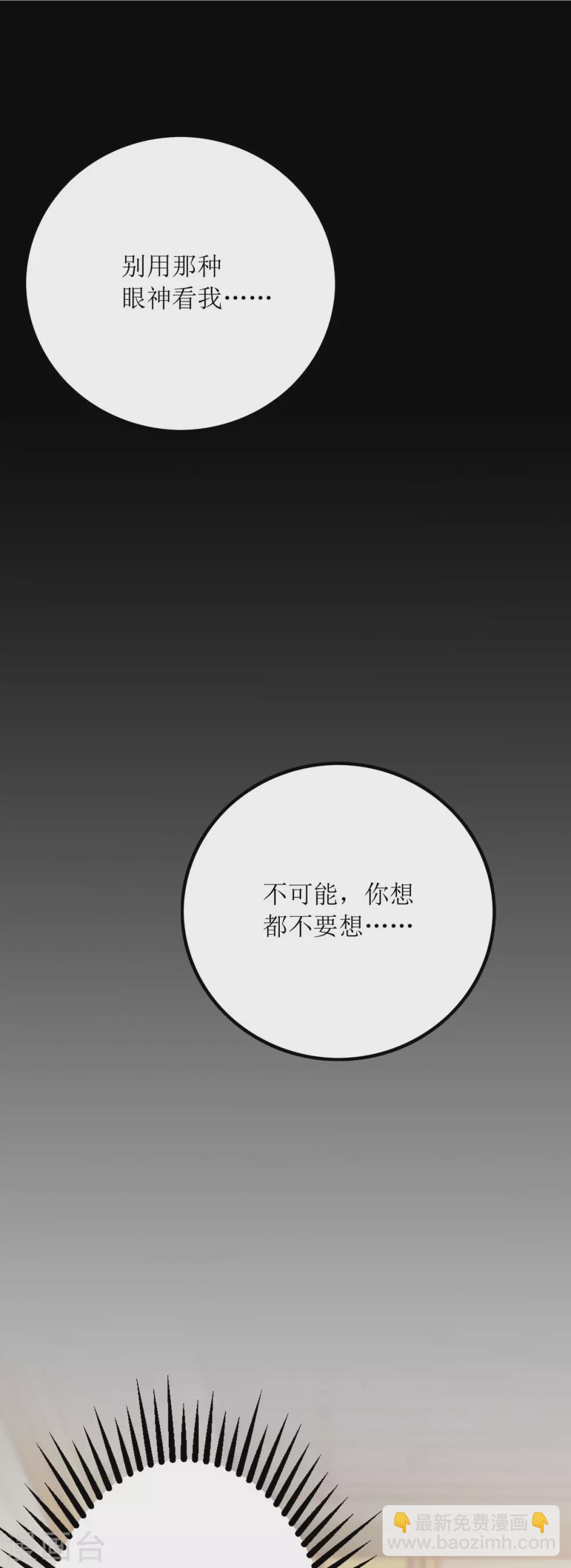 第81话 我肚子疼-第82话