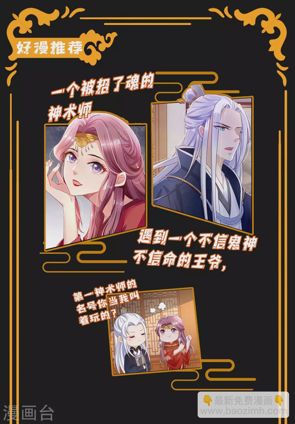 第81话 我肚子疼-第82话