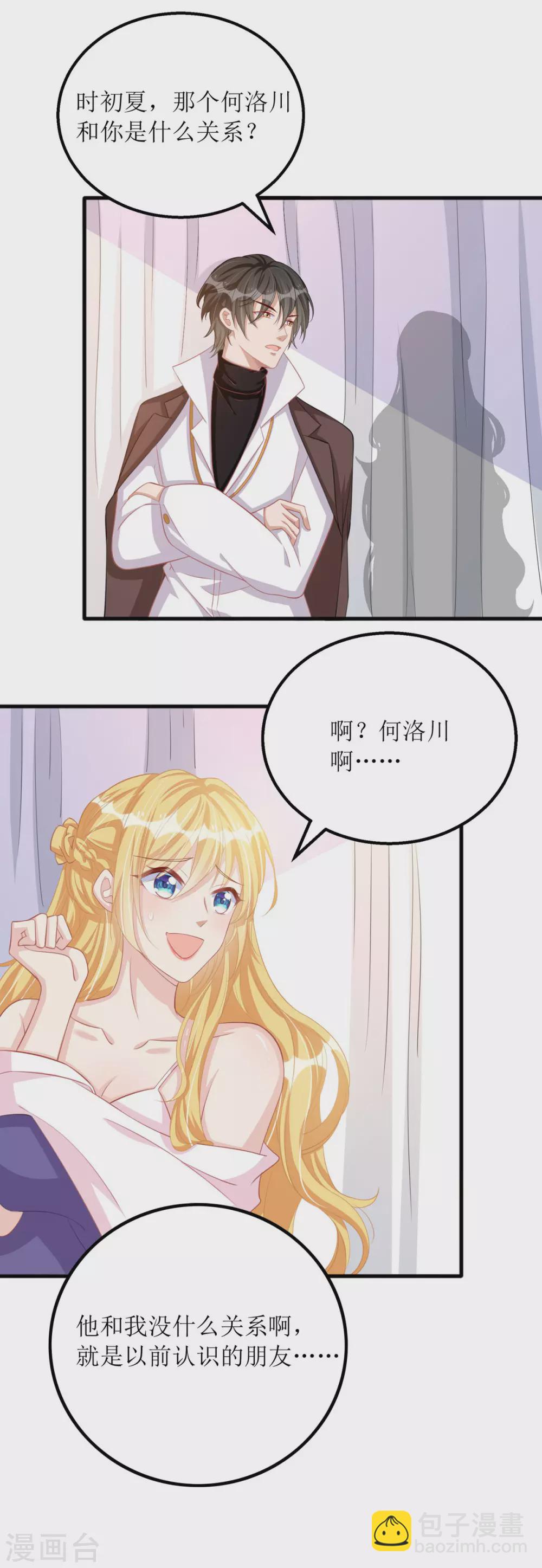 第81话 我肚子疼-第82话