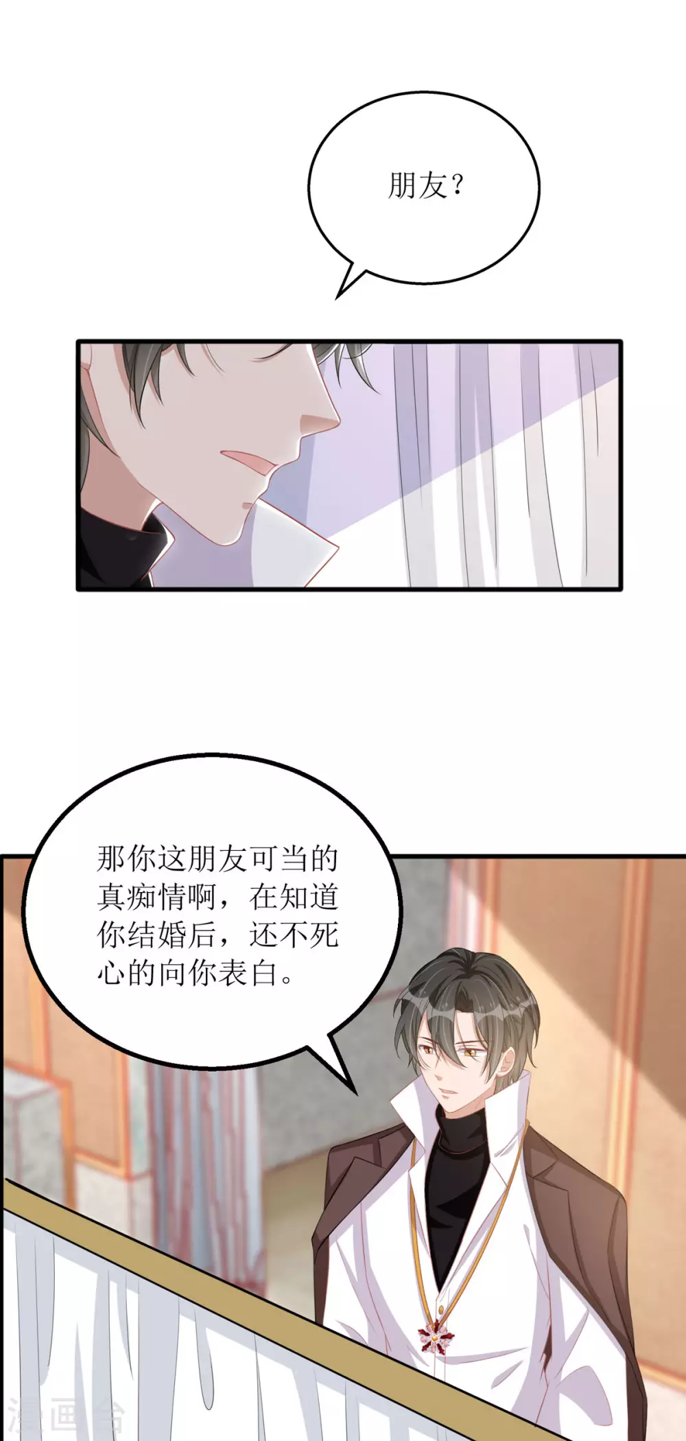 第81话 我肚子疼-第82话