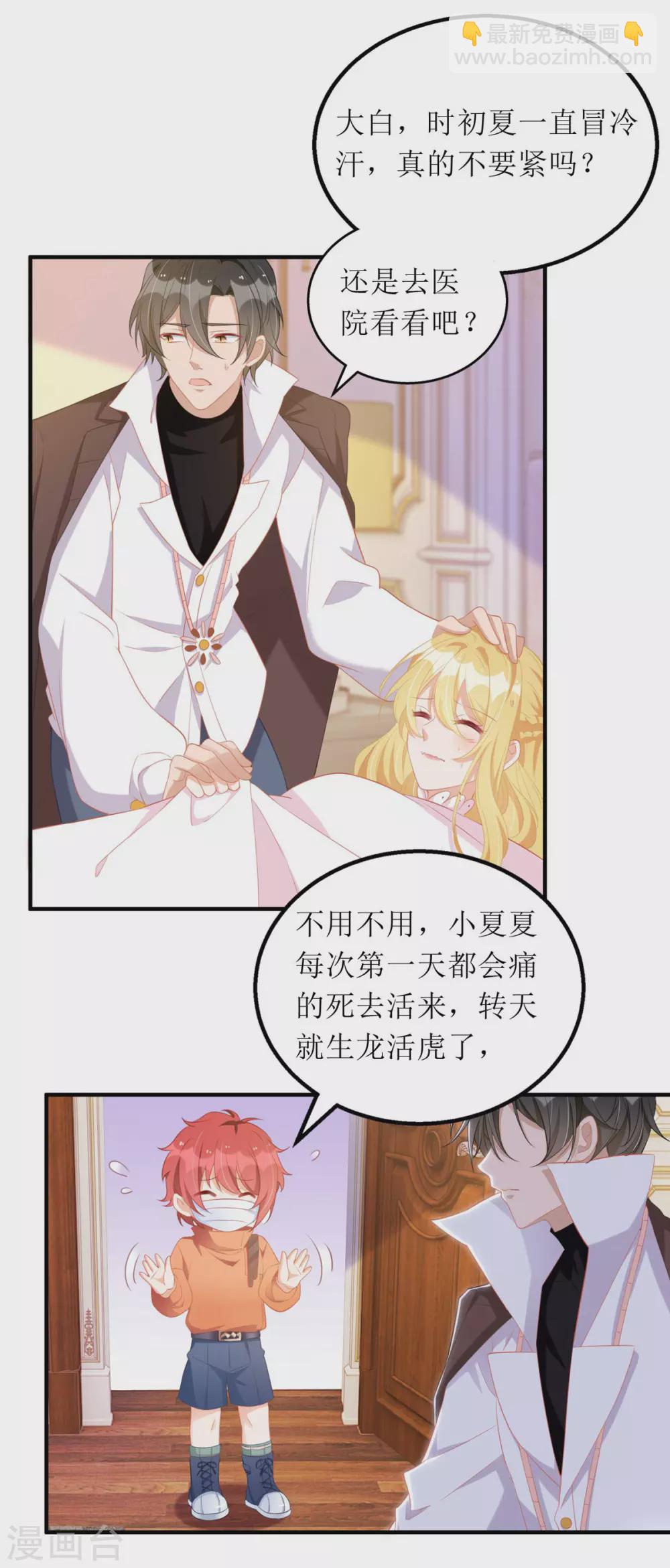 第83话 人小鬼大-第84话