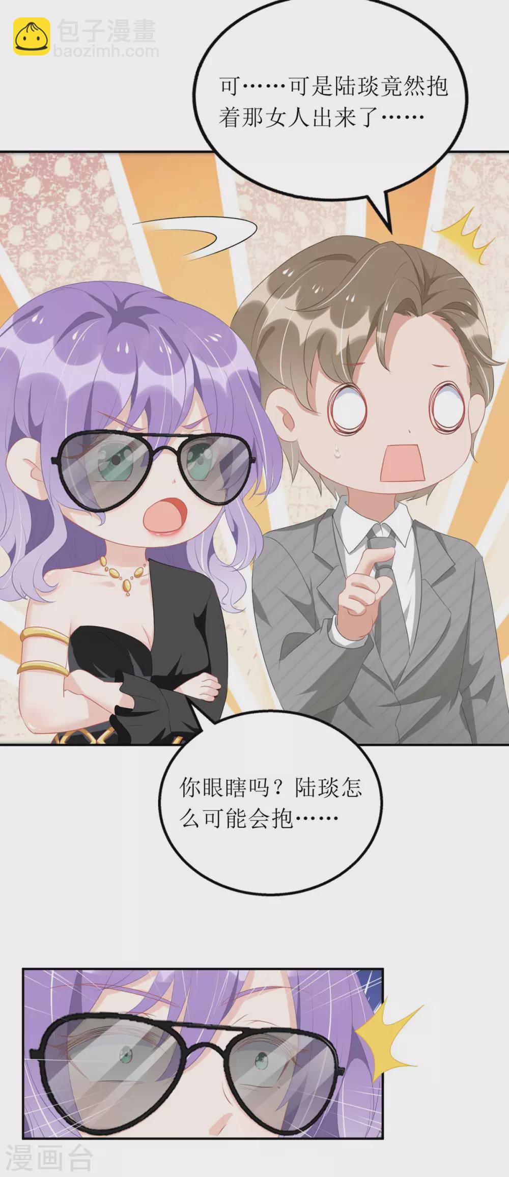 第83话 人小鬼大-第84话