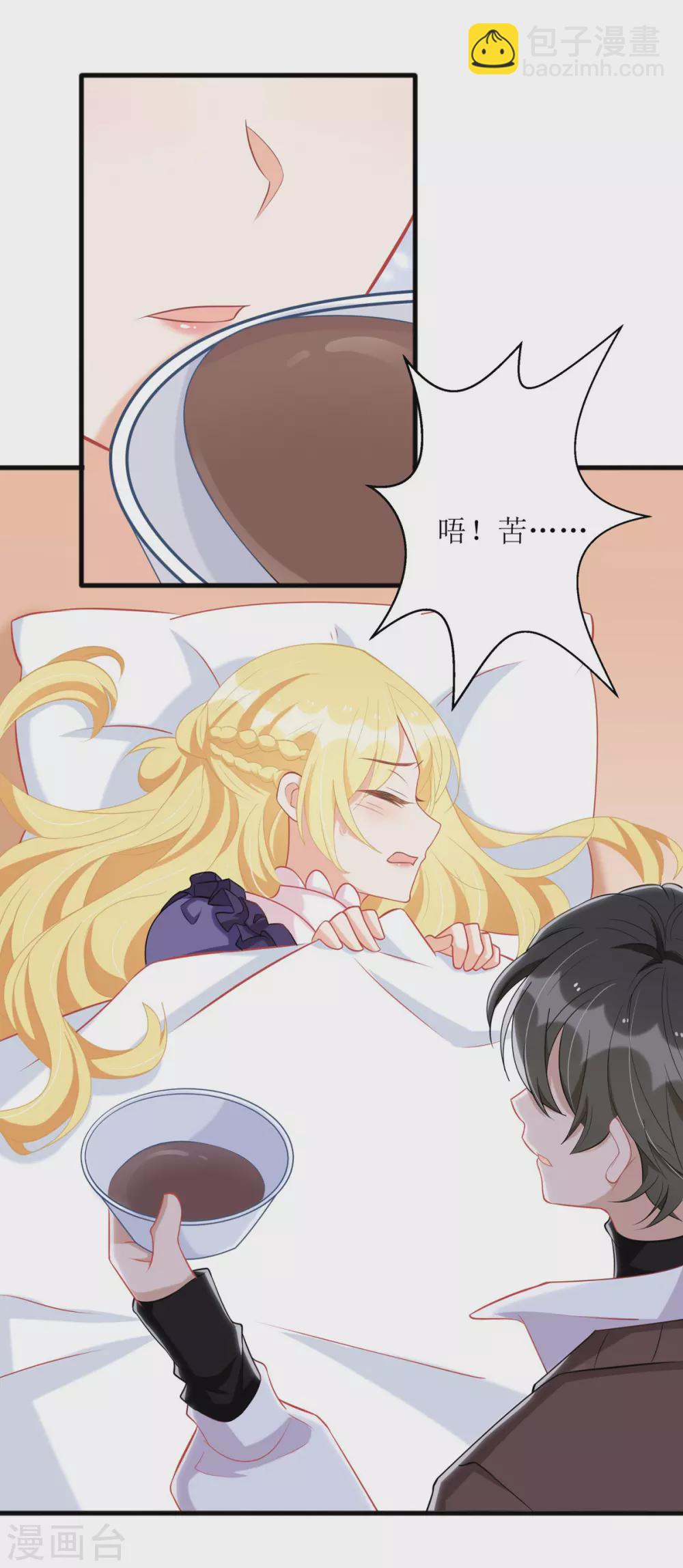 第85话 亲口喂姜茶-第86话