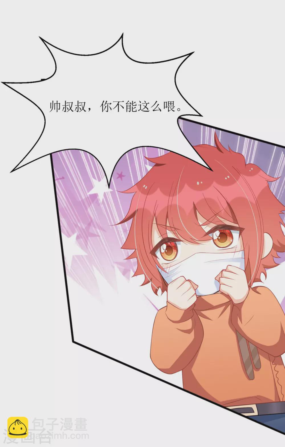 第85话 亲口喂姜茶-第86话