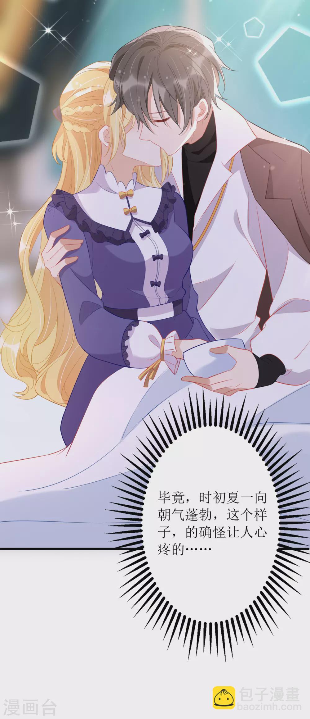 第85话 亲口喂姜茶-第86话