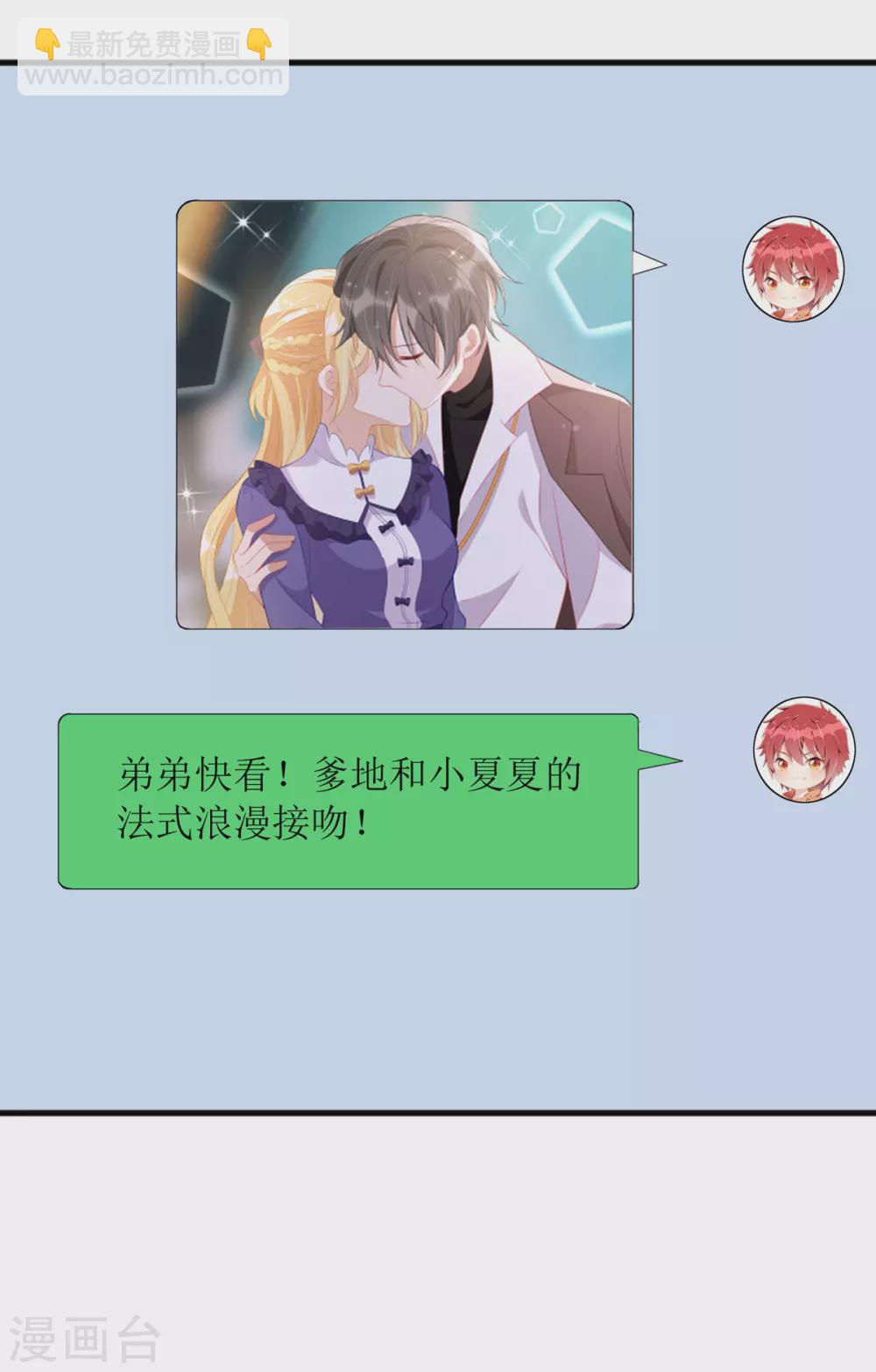 第85话 亲口喂姜茶-第86话