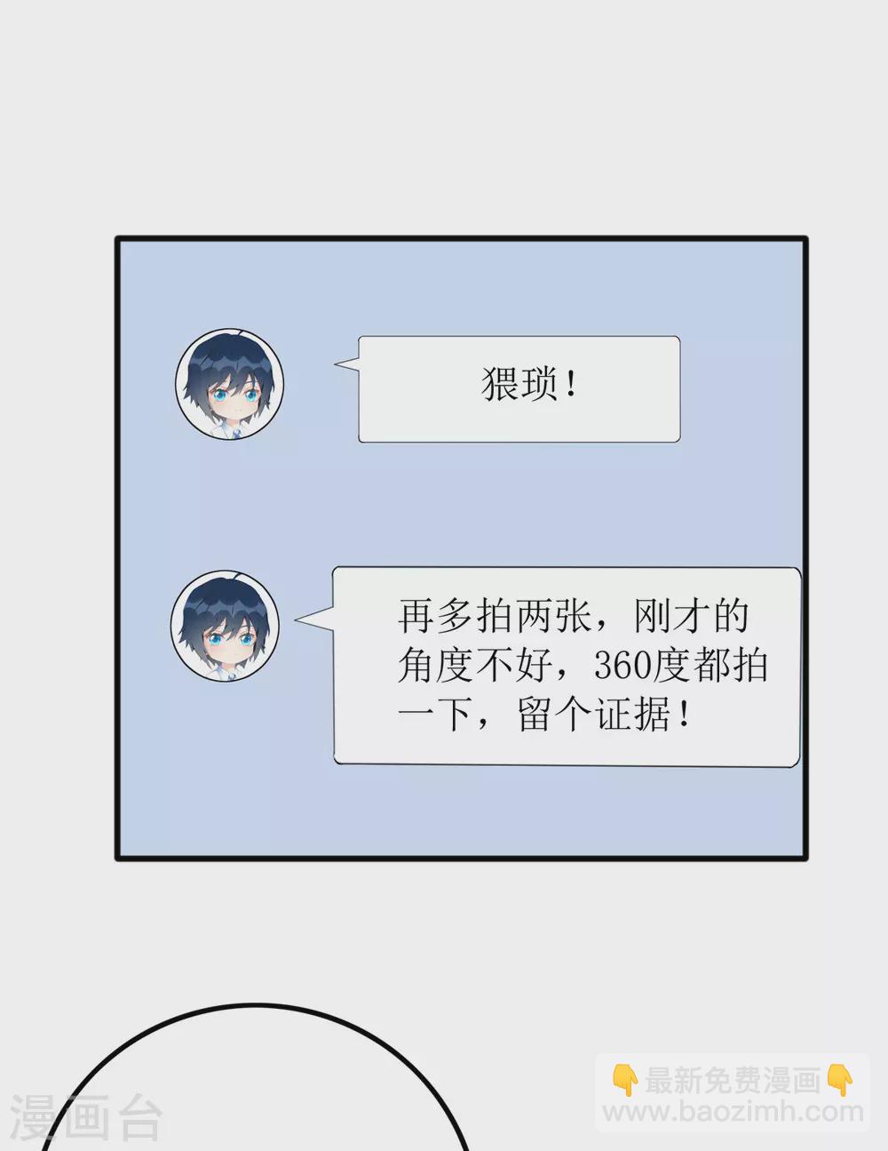 第85话 亲口喂姜茶-第86话