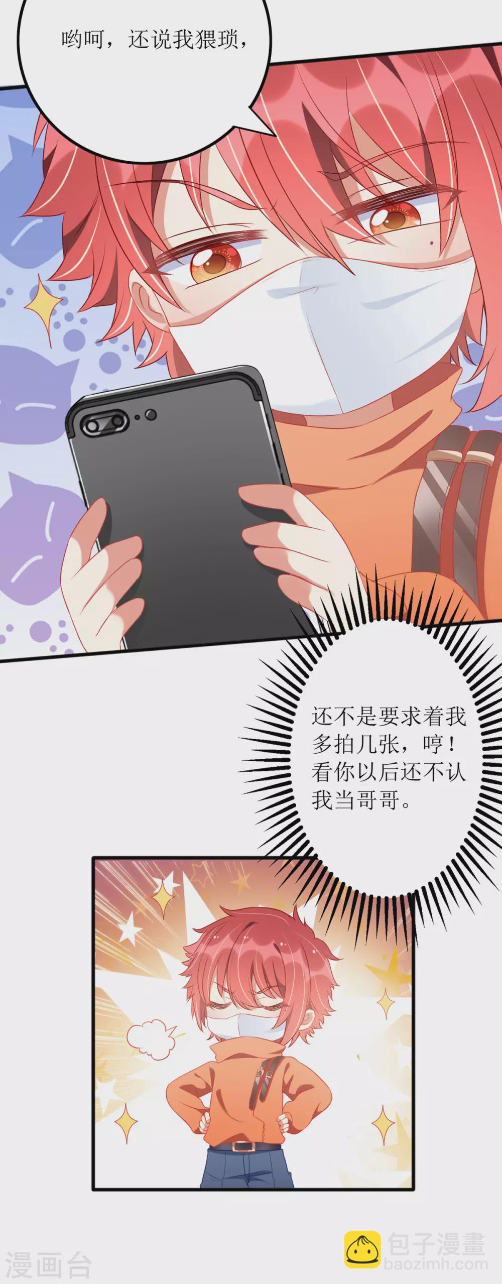 第85话 亲口喂姜茶-第86话