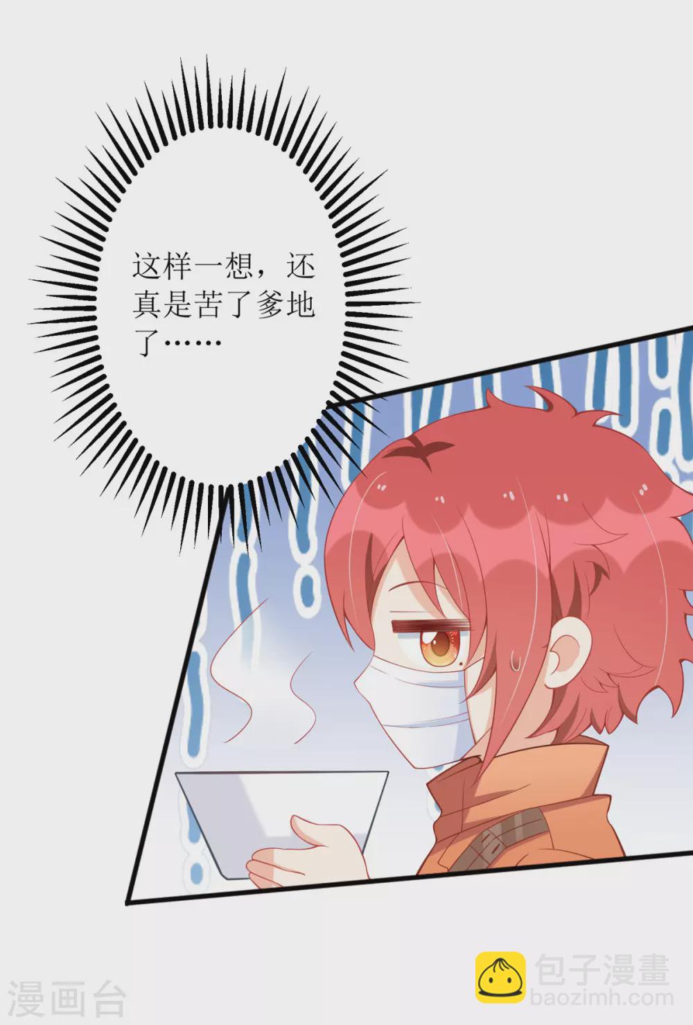 第85话 亲口喂姜茶-第86话