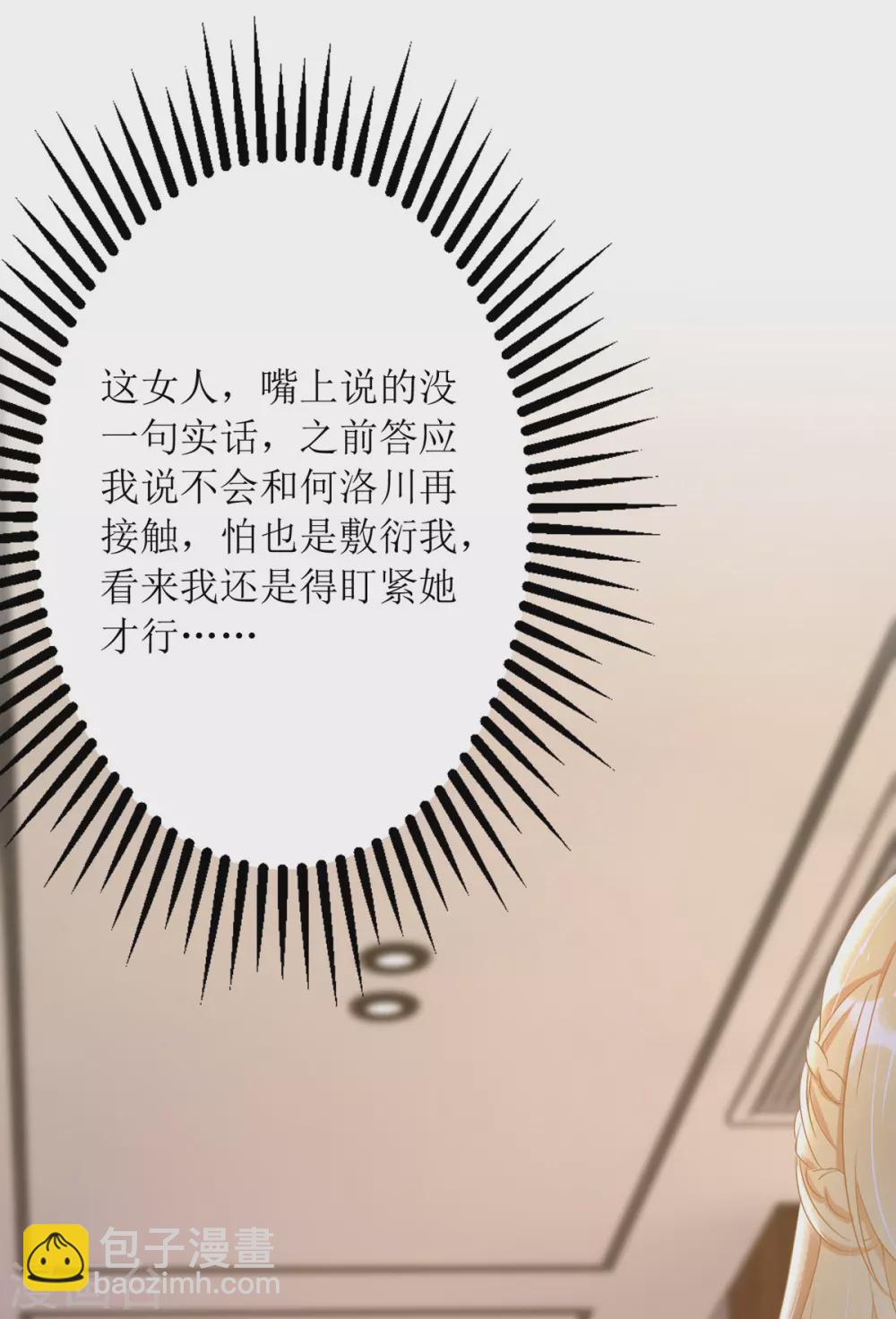 第87话 热点头条-第88话